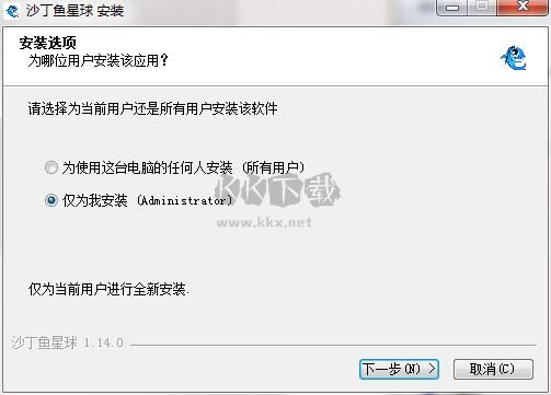 沙丁魚星球安裝步驟