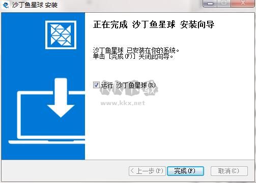 沙丁魚星球安裝完成