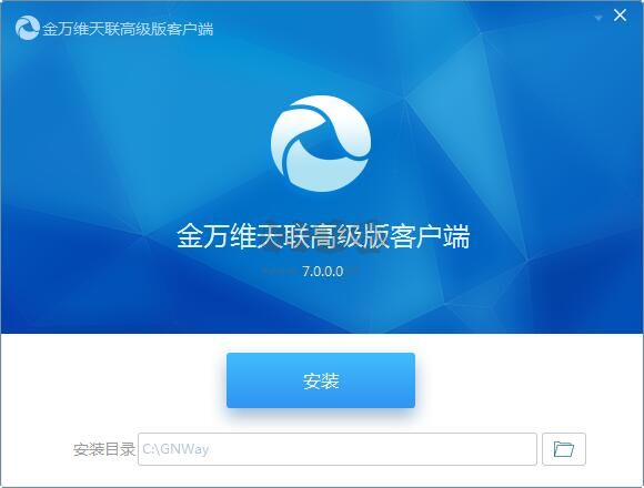 金萬維天聯(lián)高級版安裝步驟