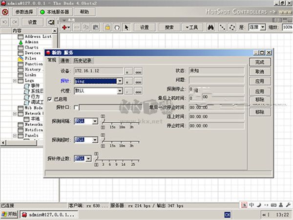 The Dude(網(wǎng)絡(luò)監(jiān)控器 )