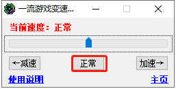 一流游戲加速器最新版