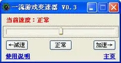 一流游戲加速器最新版