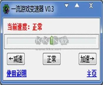 一流游戲加速器最新版