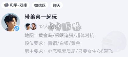 咕咕語音app下載安裝官方正版