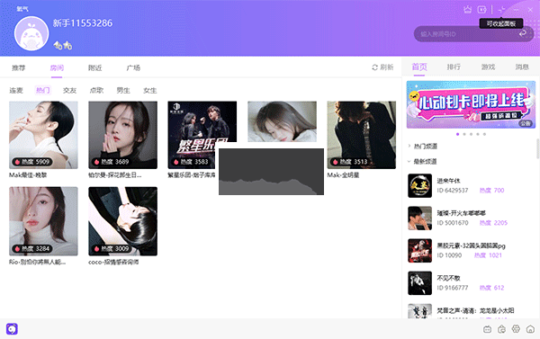 氧氣語(yǔ)音最新版