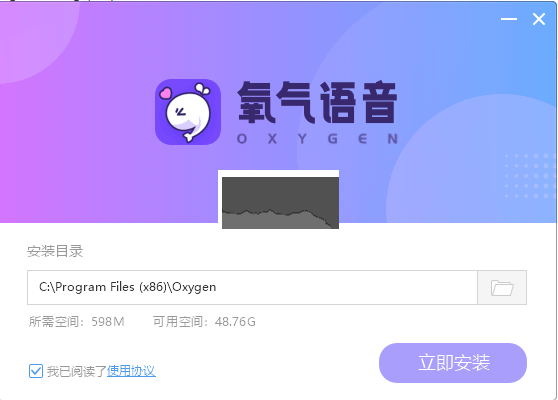 氧氣語(yǔ)音最新版