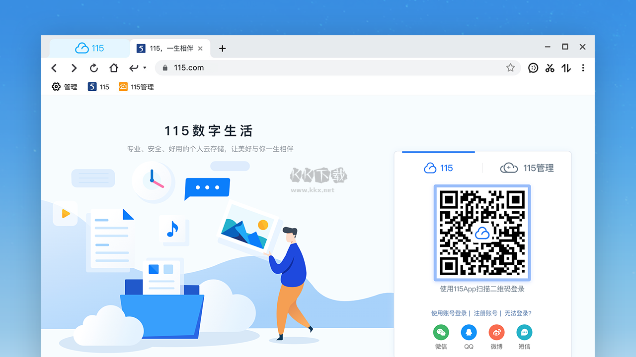 115瀏覽器最新版