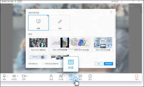 華為云會(huì)議免費(fèi)版