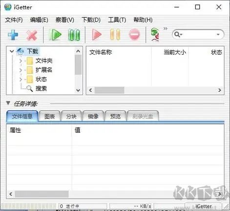 iGetter(下載工具)