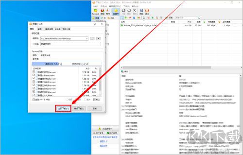 BitComet（比特彗星）