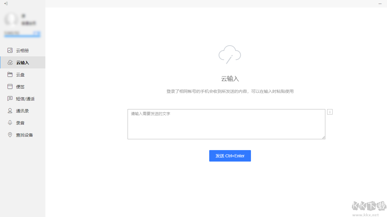 小米云服務(wù)官方版