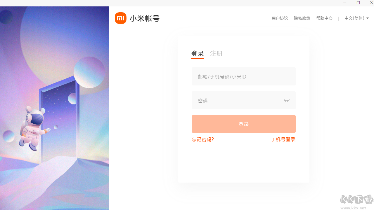 小米云服務(wù)官方版