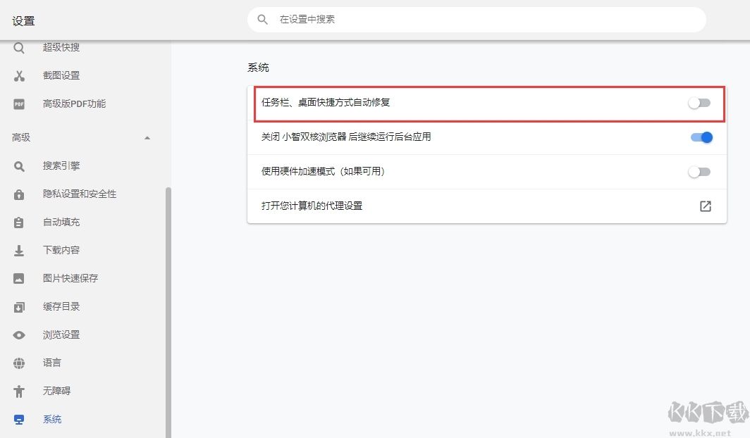 小智雙核瀏覽器