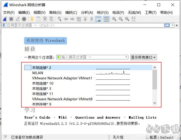 Wireshark 64位最新版