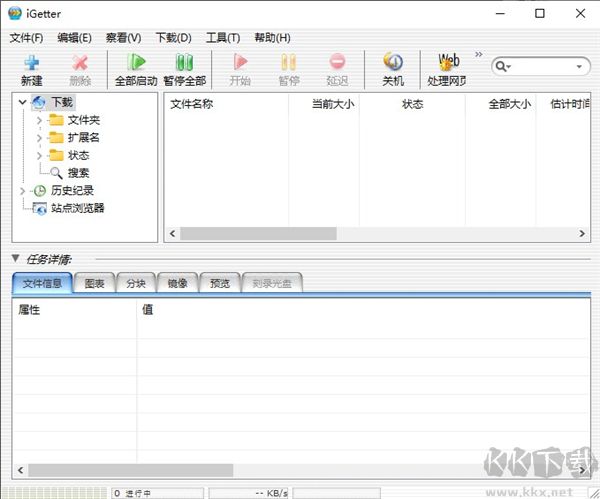iGetter下載工具最新版