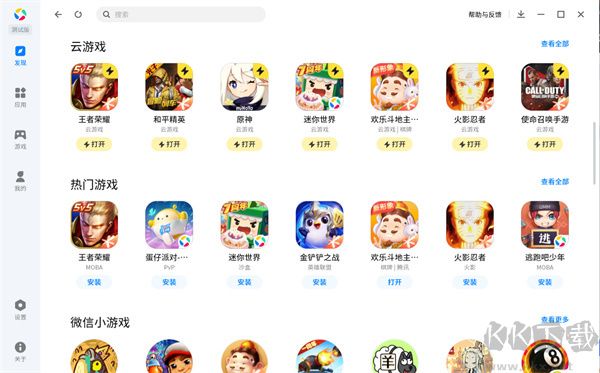 應(yīng)用寶最新版