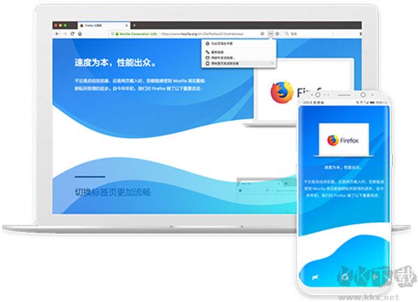 Firefox瀏覽器
