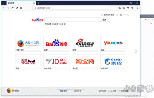 Firefox瀏覽器兼容性設置