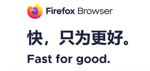 火狐瀏覽器便攜版