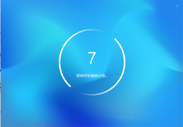 遨游瀏覽器正式版