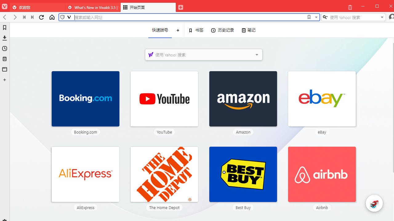 極客瀏覽器(vivaldi瀏覽器)