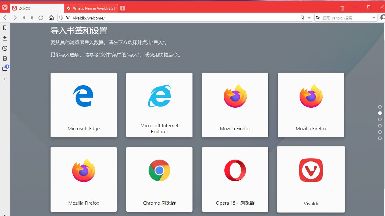 極客瀏覽器(vivaldi瀏覽器)