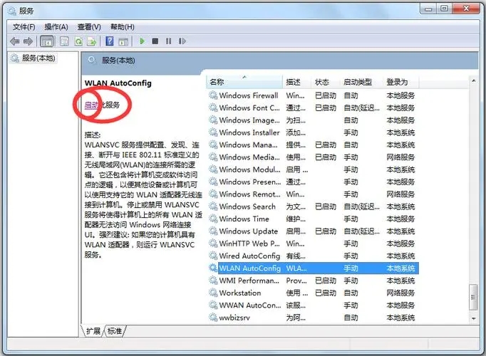 WirelessMon(無線信號(hào)測(cè)試軟件)