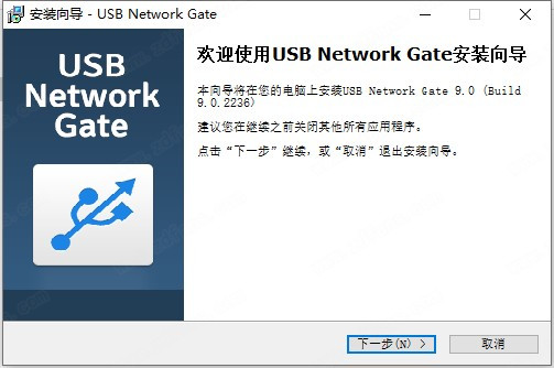 USB Network Gate(遠(yuǎn)程USB共享軟件)