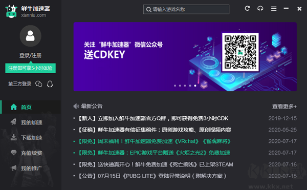 魯大師電競加速器免費(fèi)版