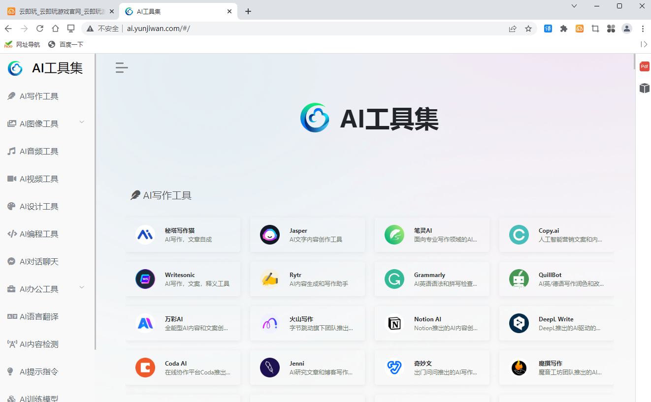 云點(diǎn)擊瀏覽器官網(wǎng)版
