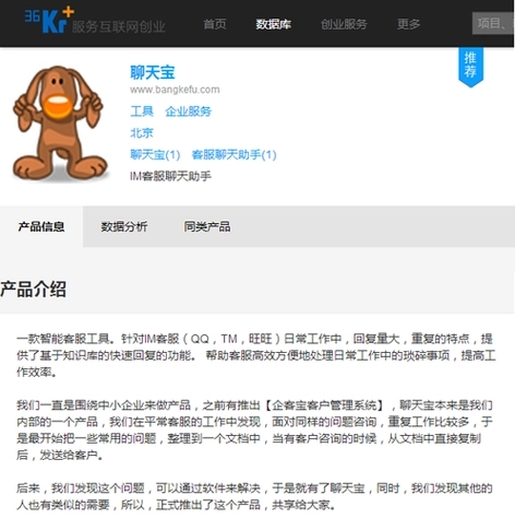 聊天寶客服聊天助手電腦版