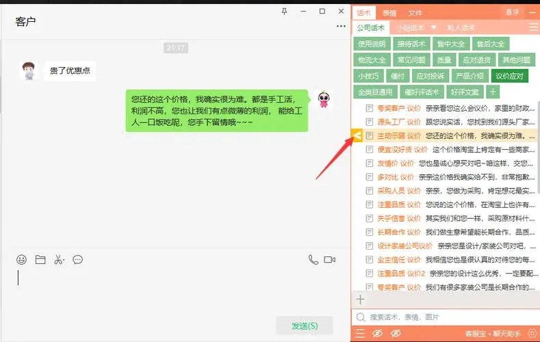 易回復(fù)客服助手最新版