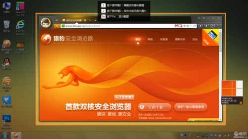 獵豹安全瀏覽器免費版