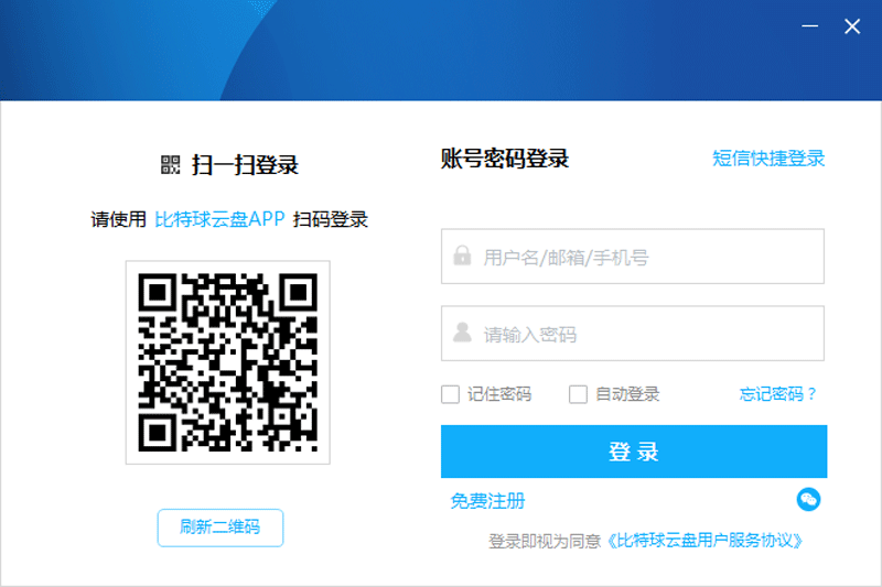 比特球云盤(pán)最新版