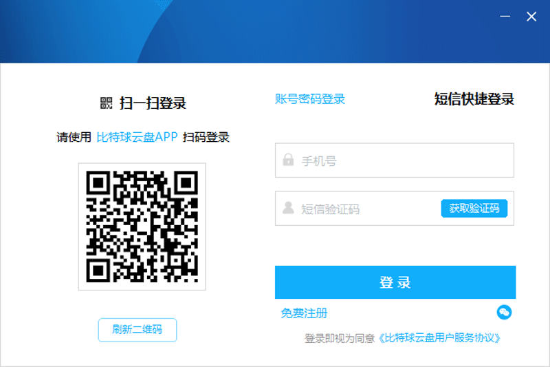 比特球云盤(pán)最新版
