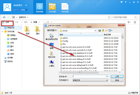悅庫(kù)網(wǎng)盤最新版
