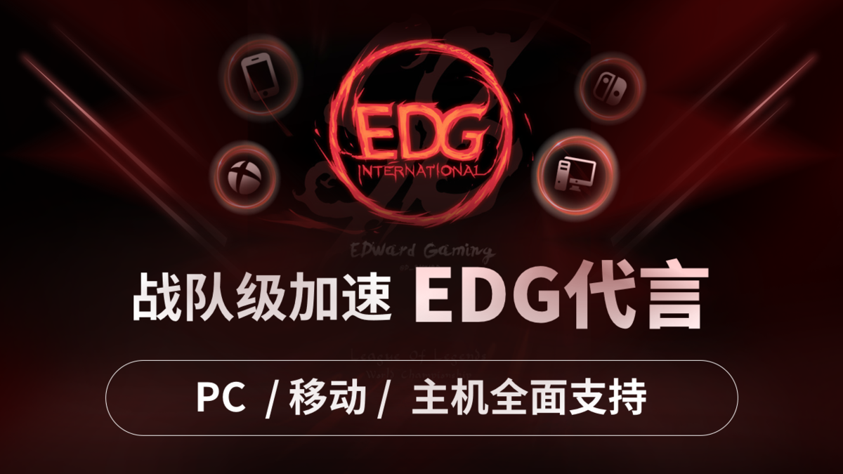AK游戲加速器(附兌換碼)