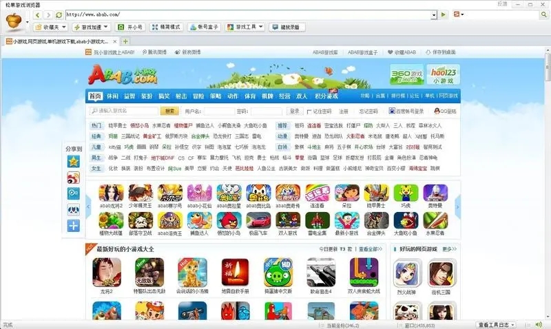 松果游戲瀏覽器免費版