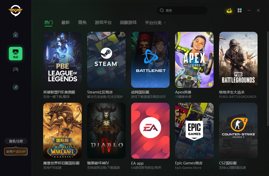 奇游電競加速器電腦版