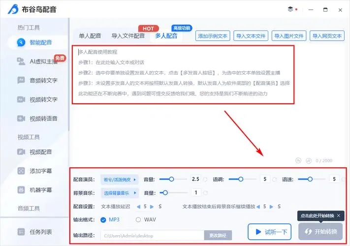 布谷鳥(niǎo)即時(shí)通訊軟件