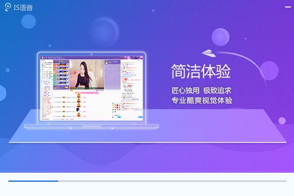 IS語音app免費版