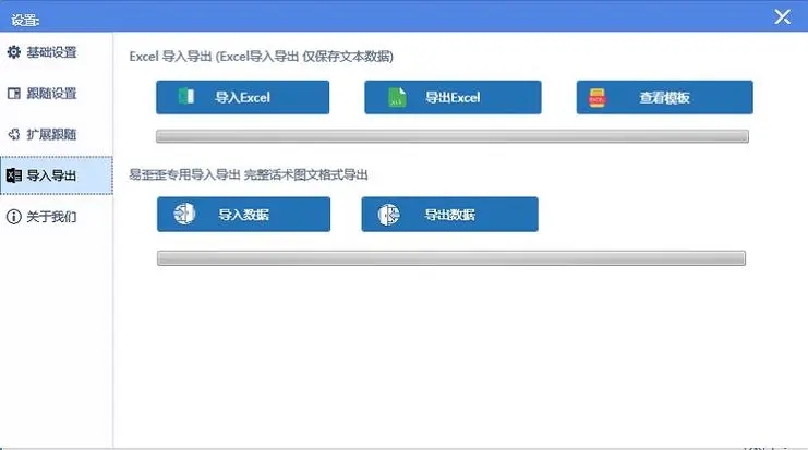 易歪歪pro免費版