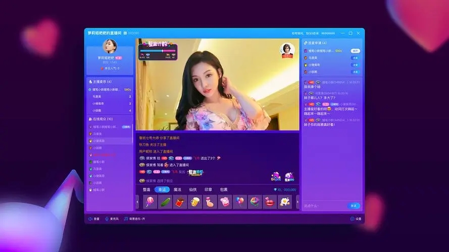 新浪show聊天室（瘋播直播）