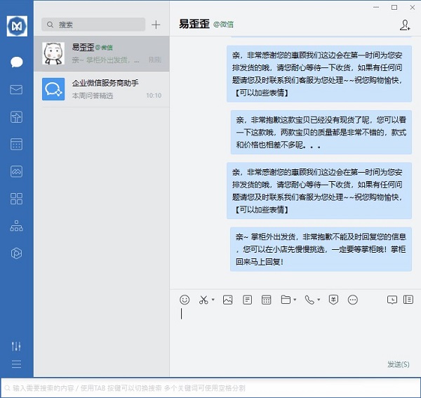 易歪歪pro免費版
