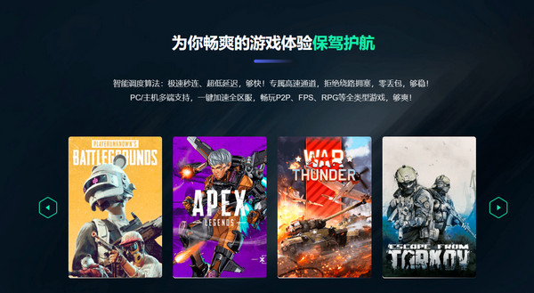 暴喵加速器免費(fèi)版