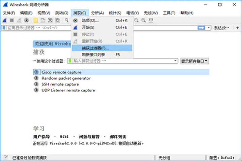網(wǎng)絡抓包工具(wireshark)