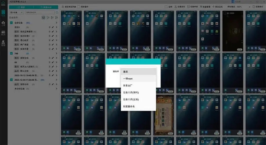 川川云手機免費版