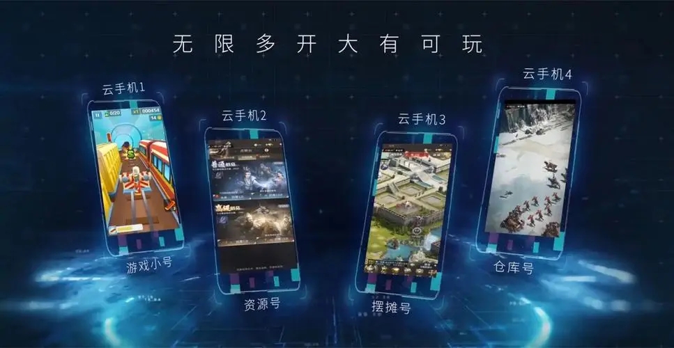 川川云手機免費版