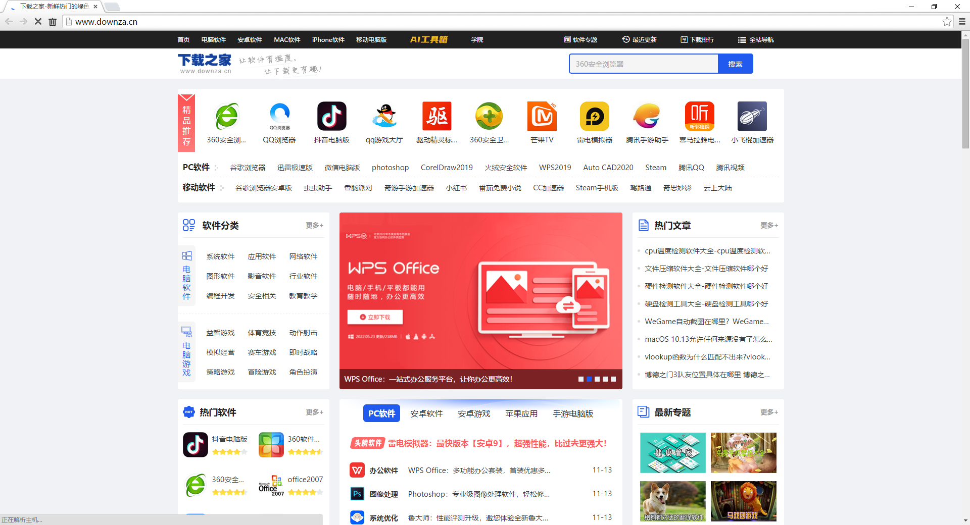 T+瀏覽器免費版