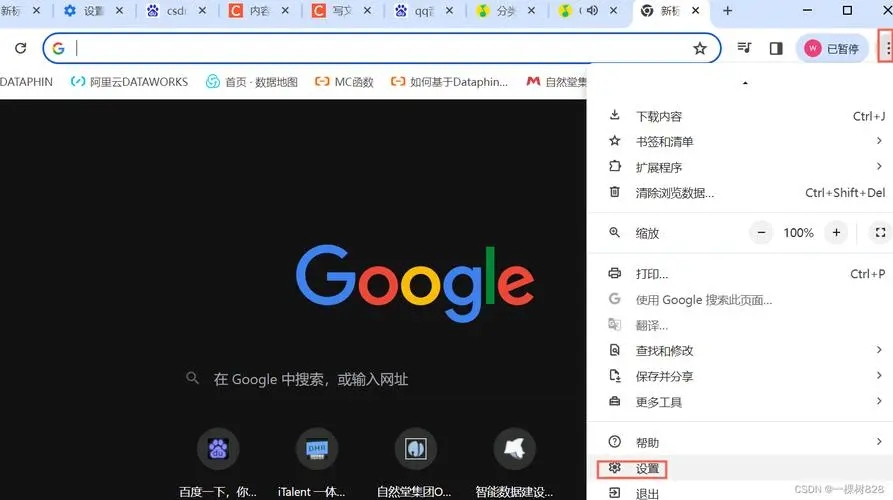 谷歌瀏覽器免費(fèi)版